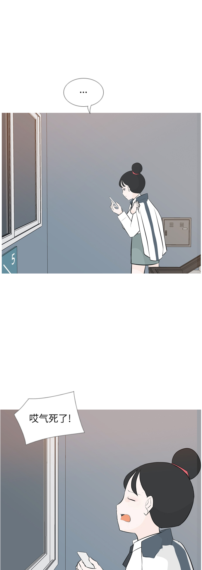 🍗嫩男嫩女 [第146话] 各自竭尽全力（慢慢走） 第43页