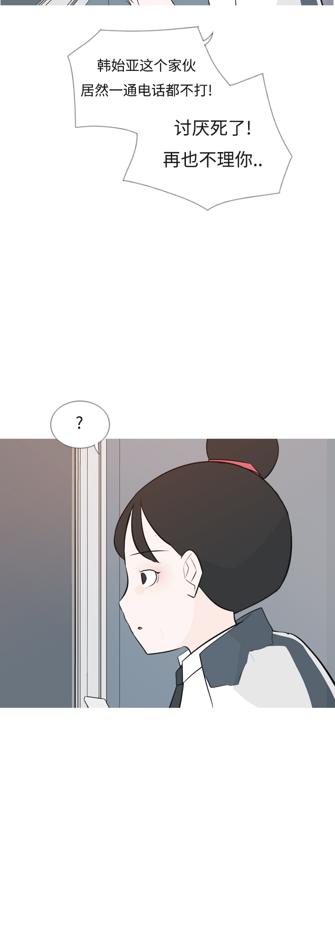 🍗嫩男嫩女 [第146话] 各自竭尽全力（慢慢走） 第44页