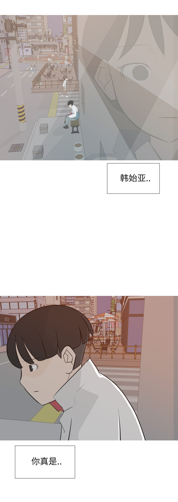 🍗嫩男嫩女 [第146话] 各自竭尽全力（慢慢走） 第45页