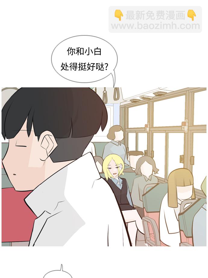 🍗嫩男嫩女 [第146话] 各自竭尽全力（慢慢走） 第6页