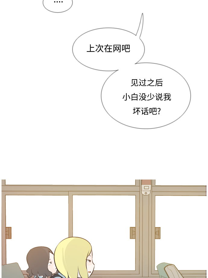 🍗嫩男嫩女 [第146话] 各自竭尽全力（慢慢走） 第7页