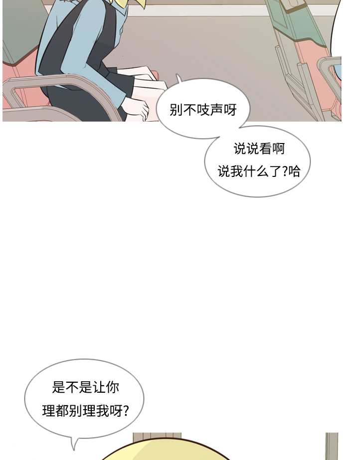 🍗嫩男嫩女 [第146话] 各自竭尽全力（慢慢走） 第8页