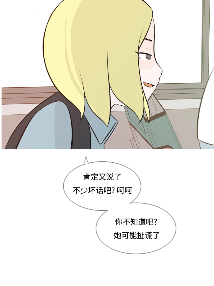 🍗嫩男嫩女 [第146话] 各自竭尽全力（慢慢走） 第9页