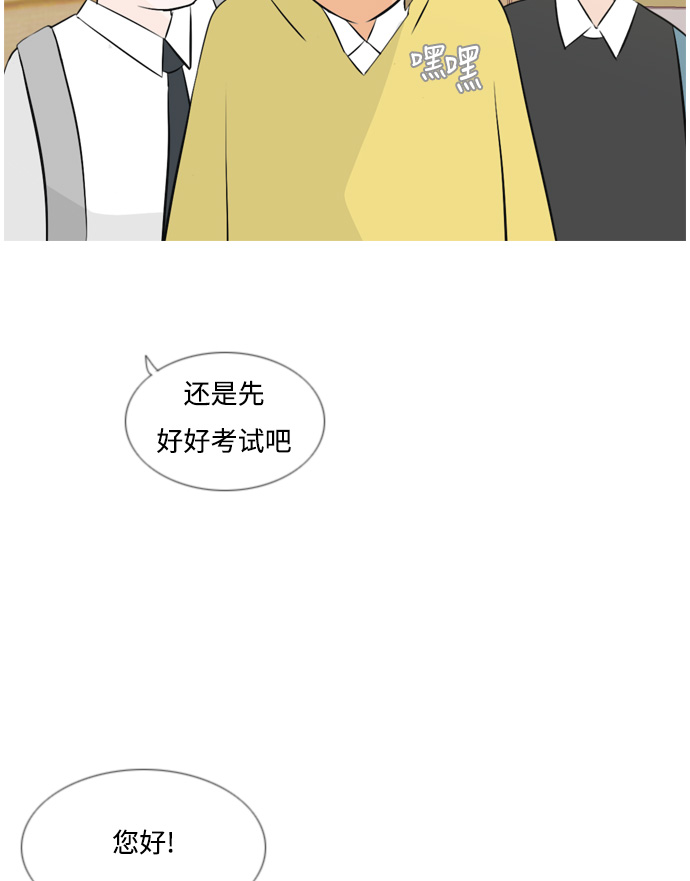 🍗嫩男嫩女 [第148话] 我所不知的反话（讨厌） 第10页