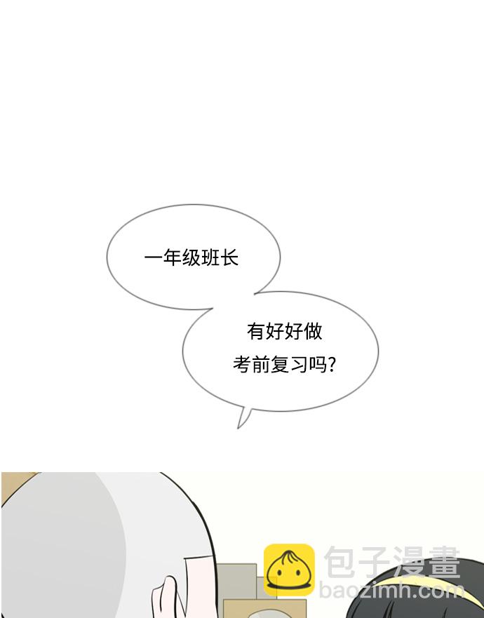 🍗嫩男嫩女 [第148话] 我所不知的反话（讨厌） 第12页