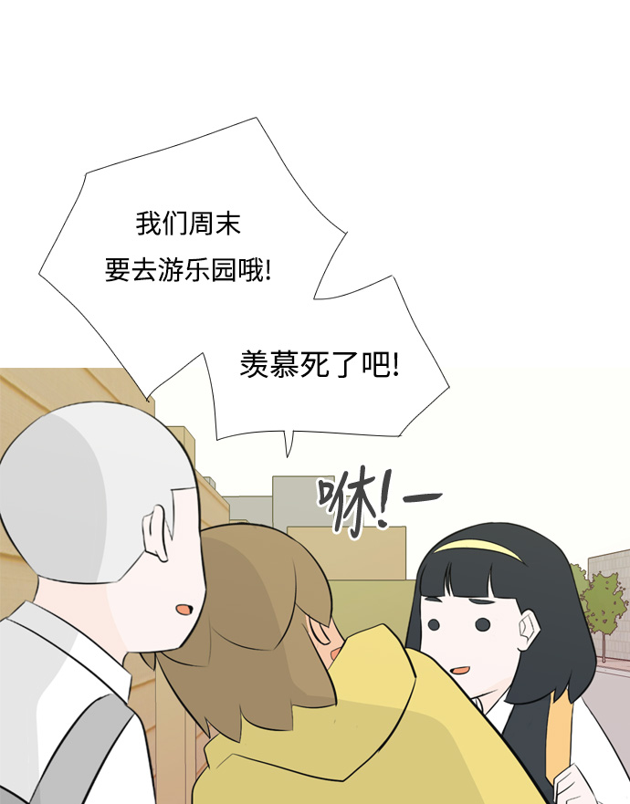 🍗嫩男嫩女 [第148话] 我所不知的反话（讨厌） 第14页