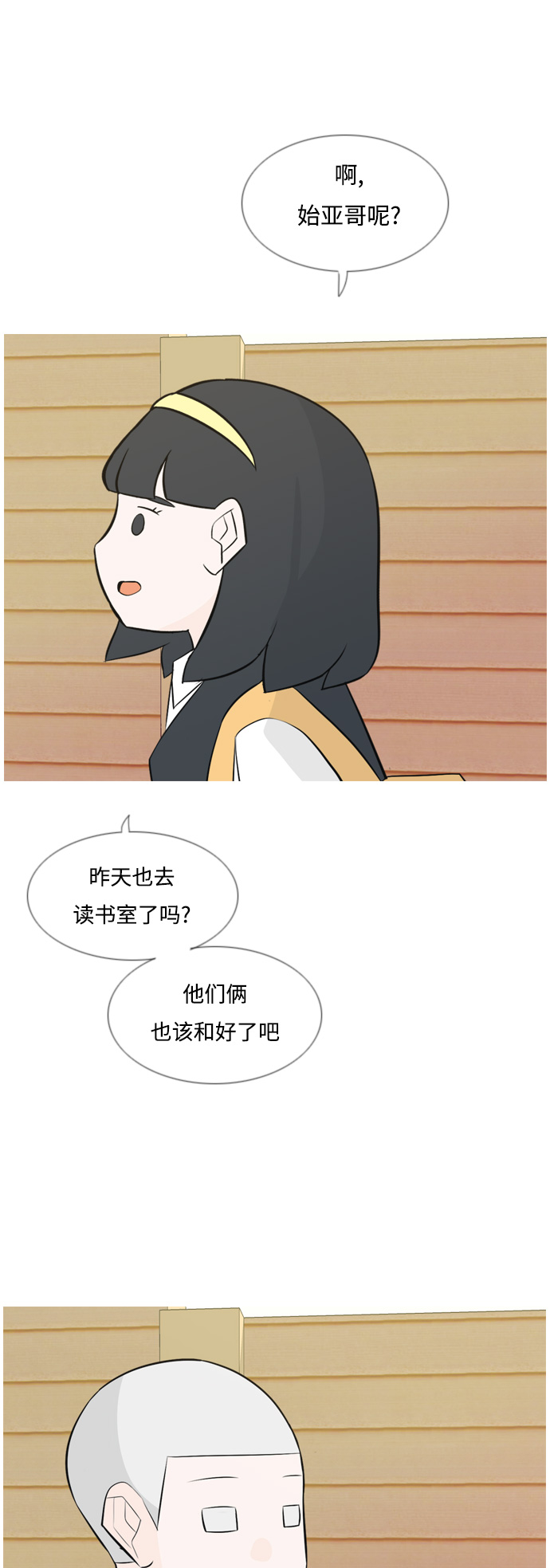 🍗嫩男嫩女 [第148话] 我所不知的反话（讨厌） 第17页