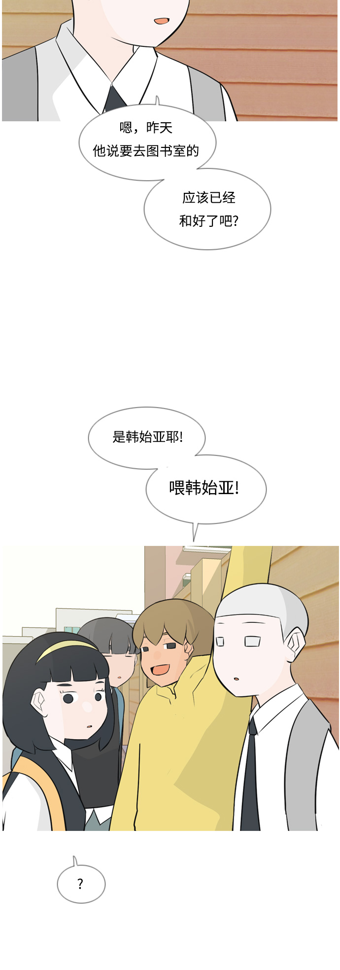 🍗嫩男嫩女 [第148话] 我所不知的反话（讨厌） 第18页