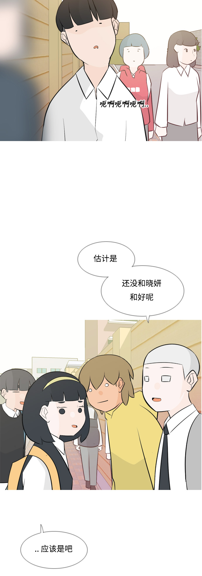 🍗嫩男嫩女 [第148话] 我所不知的反话（讨厌） 第20页