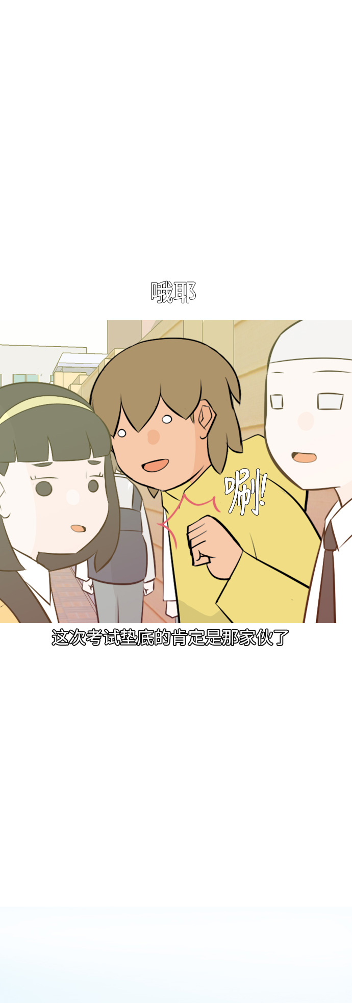 🍗嫩男嫩女 [第148话] 我所不知的反话（讨厌） 第21页