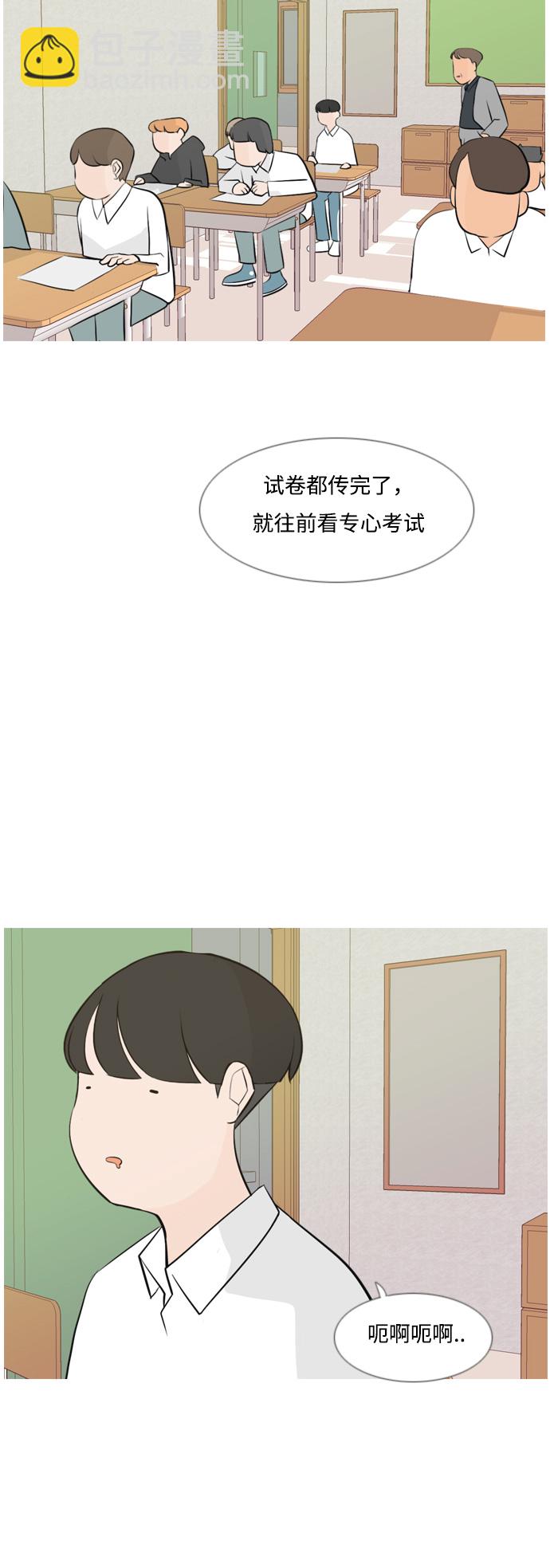 🍗嫩男嫩女 [第148话] 我所不知的反话（讨厌） 第24页