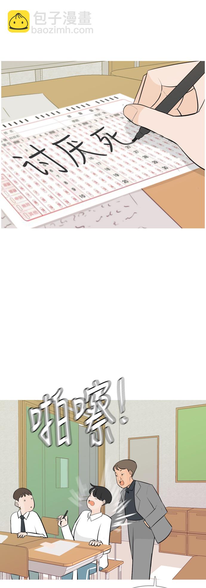 🍗嫩男嫩女 [第148话] 我所不知的反话（讨厌） 第25页