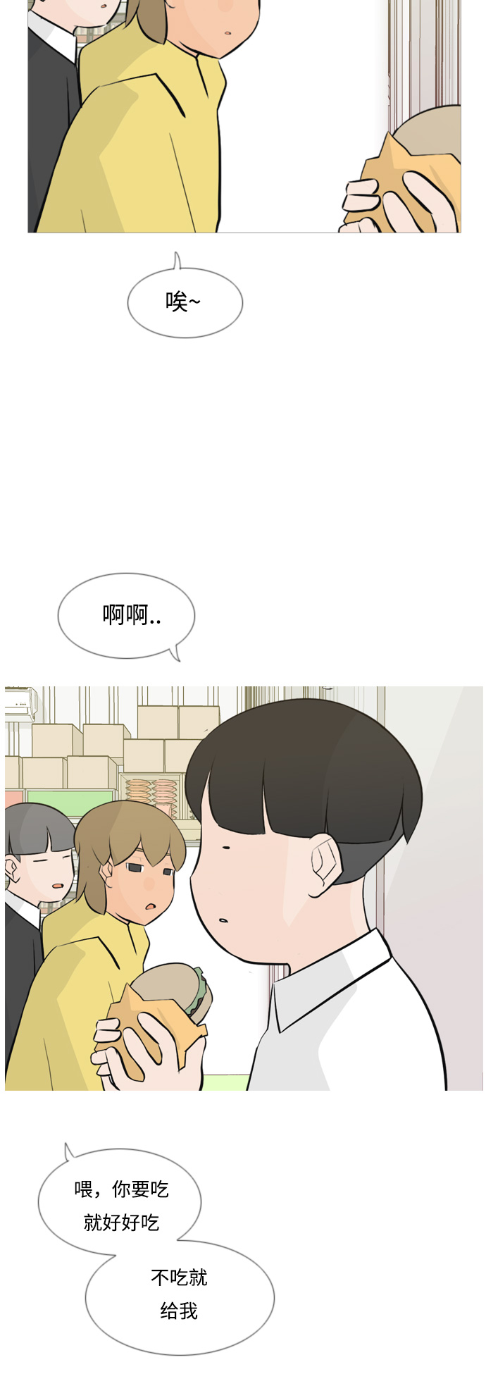 🍗嫩男嫩女 [第148话] 我所不知的反话（讨厌） 第27页