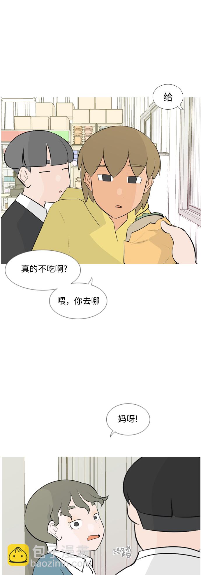 🍗嫩男嫩女 [第148话] 我所不知的反话（讨厌） 第28页