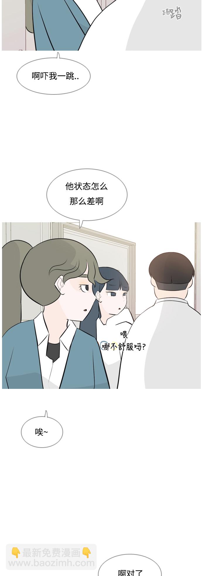 🍗嫩男嫩女 [第148话] 我所不知的反话（讨厌） 第29页