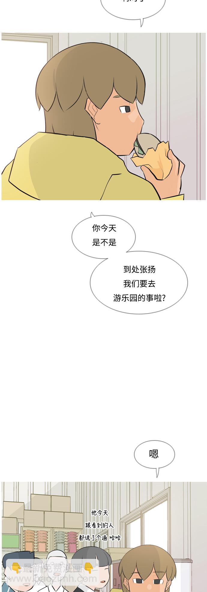 🍗嫩男嫩女 [第148话] 我所不知的反话（讨厌） 第30页