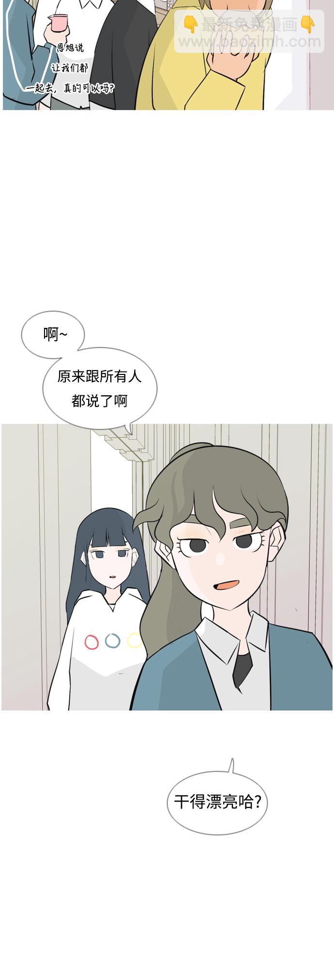🍗嫩男嫩女 [第148话] 我所不知的反话（讨厌） 第31页