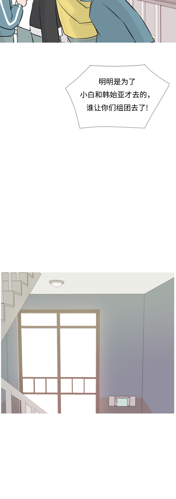 🍗嫩男嫩女 [第148话] 我所不知的反话（讨厌） 第33页