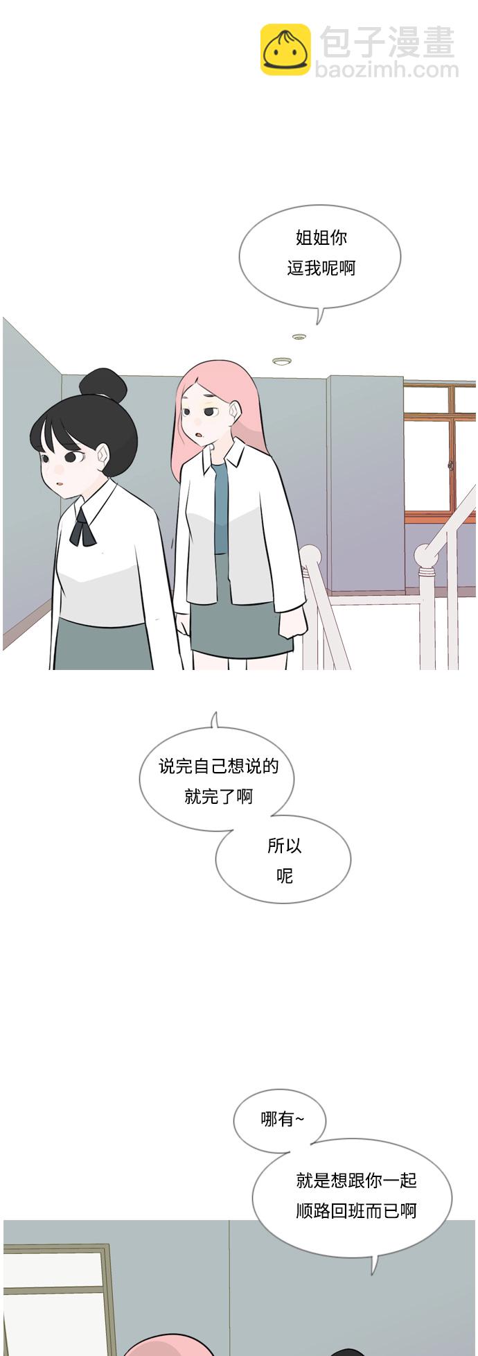 🍗嫩男嫩女 [第148话] 我所不知的反话（讨厌） 第35页