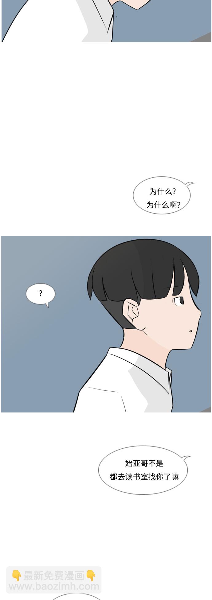 🍗嫩男嫩女 [第148话] 我所不知的反话（讨厌） 第38页