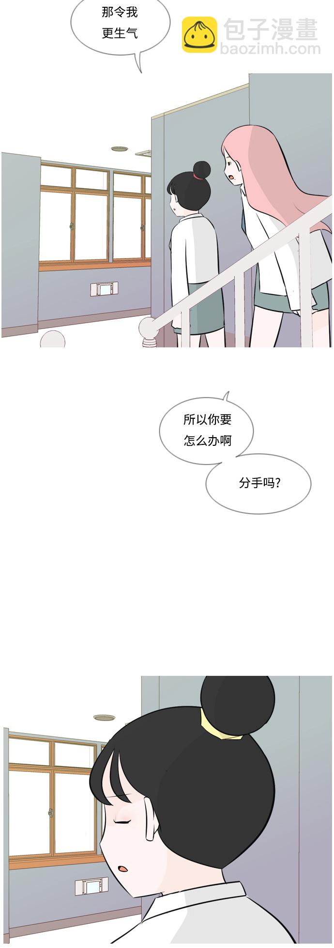 🍗嫩男嫩女 [第148话] 我所不知的反话（讨厌） 第39页