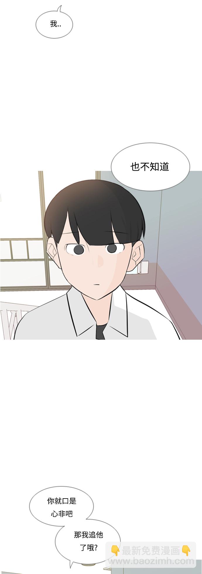 🍗嫩男嫩女 [第148话] 我所不知的反话（讨厌） 第40页