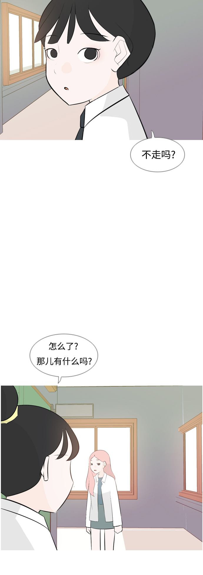 🍗嫩男嫩女 [第148话] 我所不知的反话（讨厌） 第44页