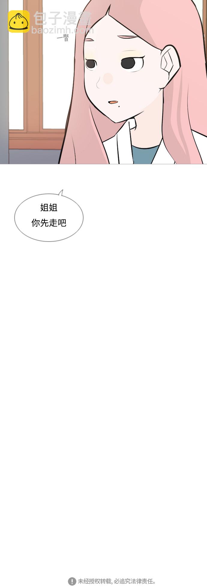 🍗嫩男嫩女 [第148话] 我所不知的反话（讨厌） 第46页
