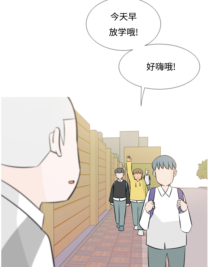 🍗嫩男嫩女 [第148话] 我所不知的反话（讨厌） 第5页