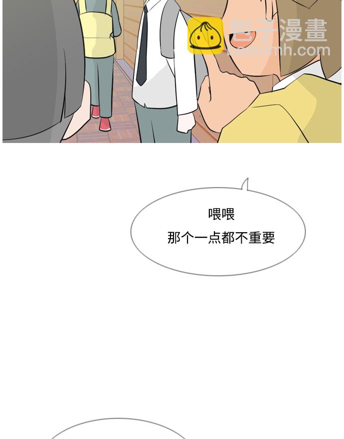 🍗嫩男嫩女 [第148话] 我所不知的反话（讨厌） 第7页