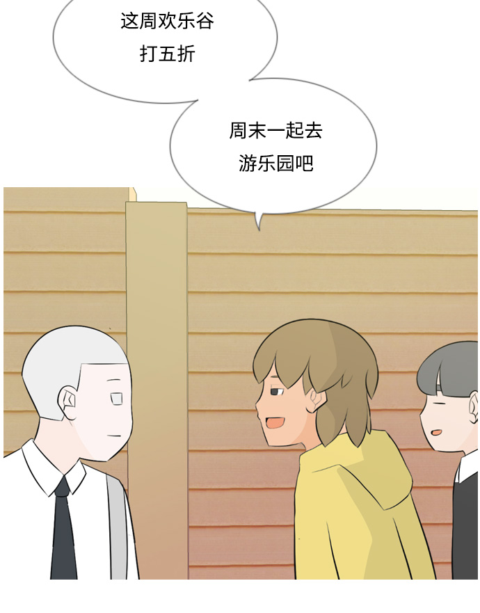 🍗嫩男嫩女 [第148话] 我所不知的反话（讨厌） 第8页