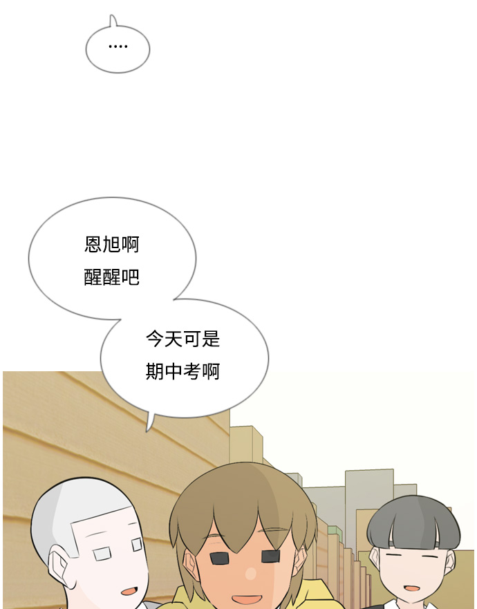 🍗嫩男嫩女 [第148话] 我所不知的反话（讨厌） 第9页