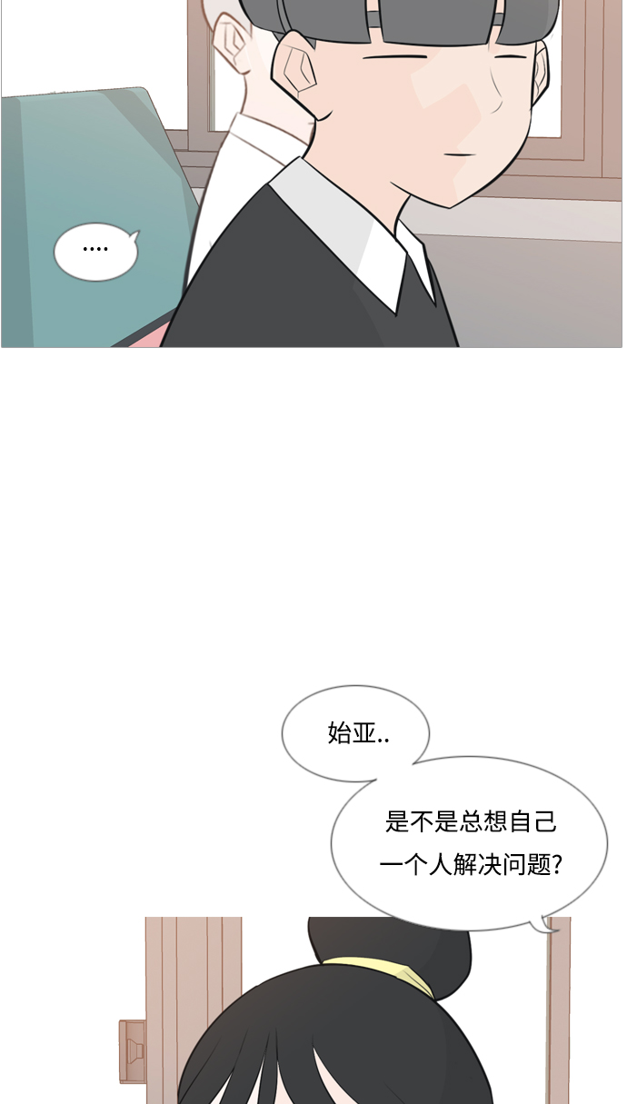 🍗嫩男嫩女 [第150话] 我所不知的反话（坏） 第10页