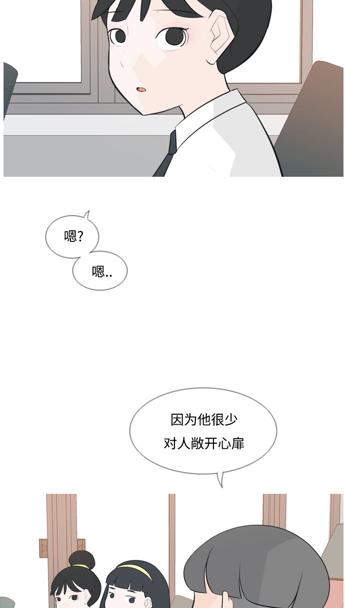 🍗嫩男嫩女 [第150话] 我所不知的反话（坏） 第11页