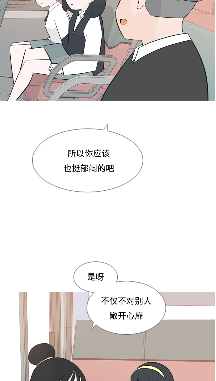 🍗嫩男嫩女 [第150话] 我所不知的反话（坏） 第12页