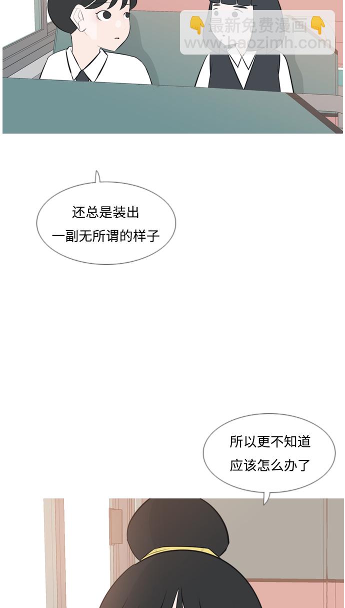 🍗嫩男嫩女 [第150话] 我所不知的反话（坏） 第13页