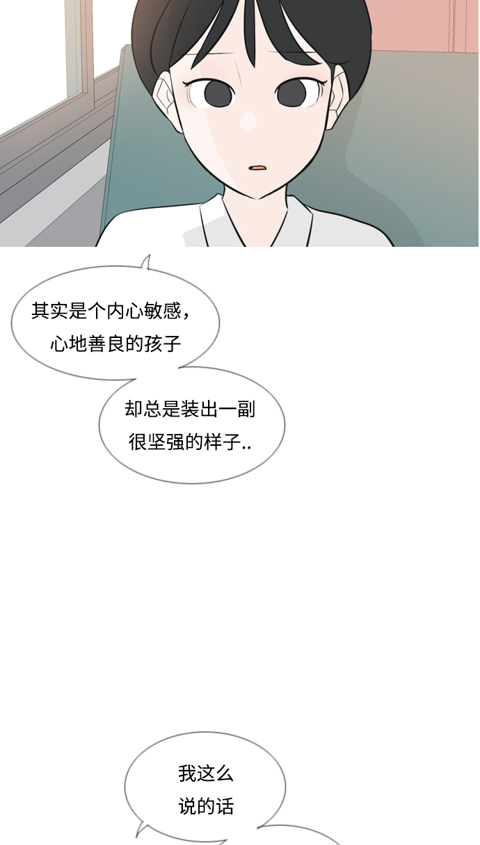 🍗嫩男嫩女 [第150话] 我所不知的反话（坏） 第14页