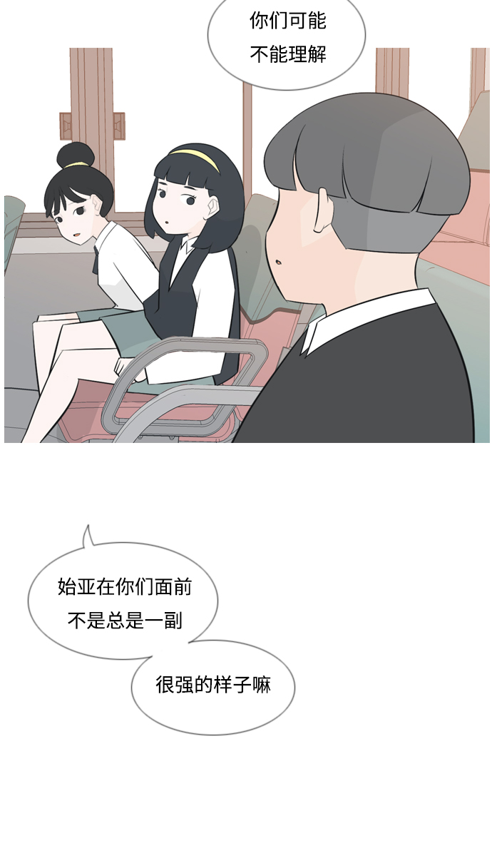 🍗嫩男嫩女 [第150话] 我所不知的反话（坏） 第15页