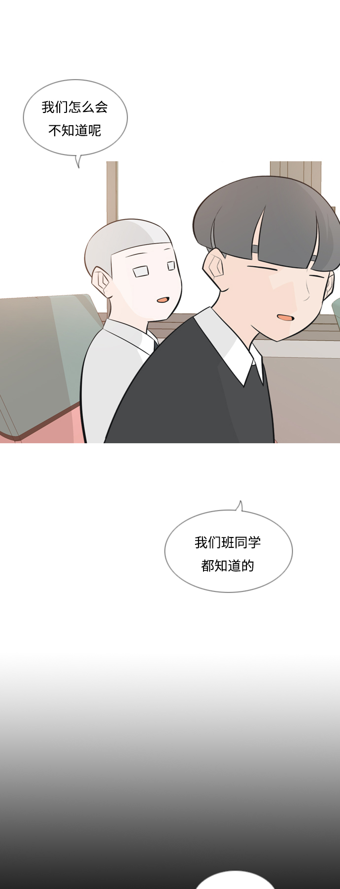 🍗嫩男嫩女 [第150话] 我所不知的反话（坏） 第17页