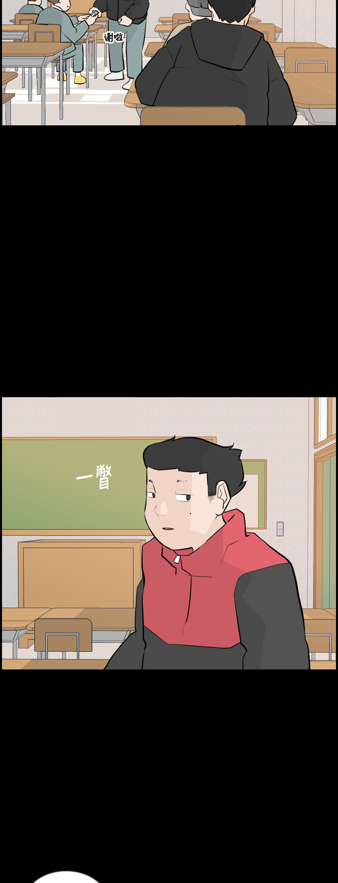🍗嫩男嫩女 [第150话] 我所不知的反话（坏） 第23页