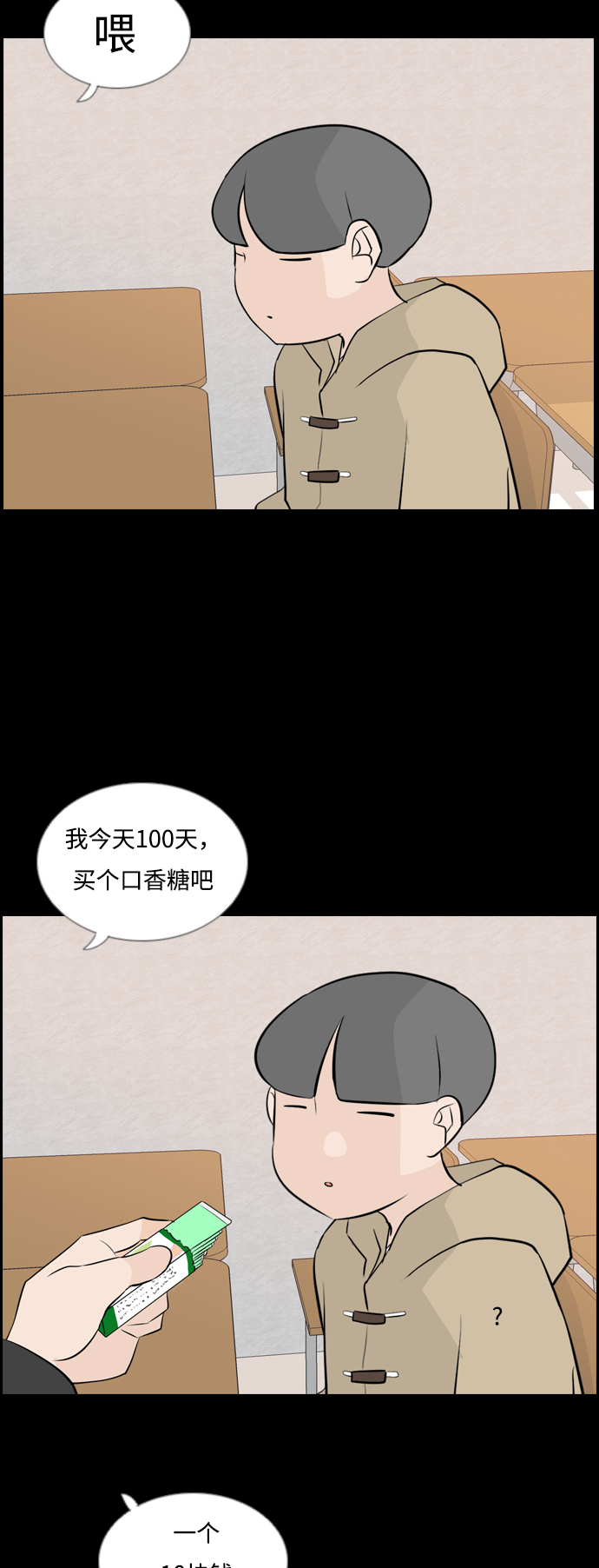🍗嫩男嫩女 [第150话] 我所不知的反话（坏） 第24页