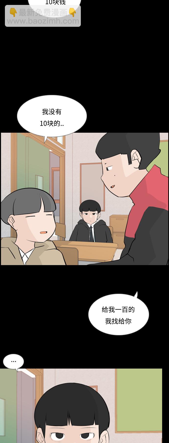 🍗嫩男嫩女 [第150话] 我所不知的反话（坏） 第25页