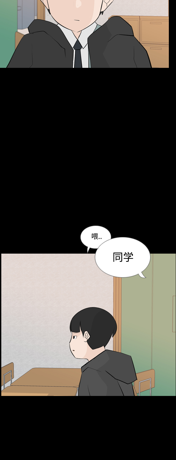 🍗嫩男嫩女 [第150话] 我所不知的反话（坏） 第26页