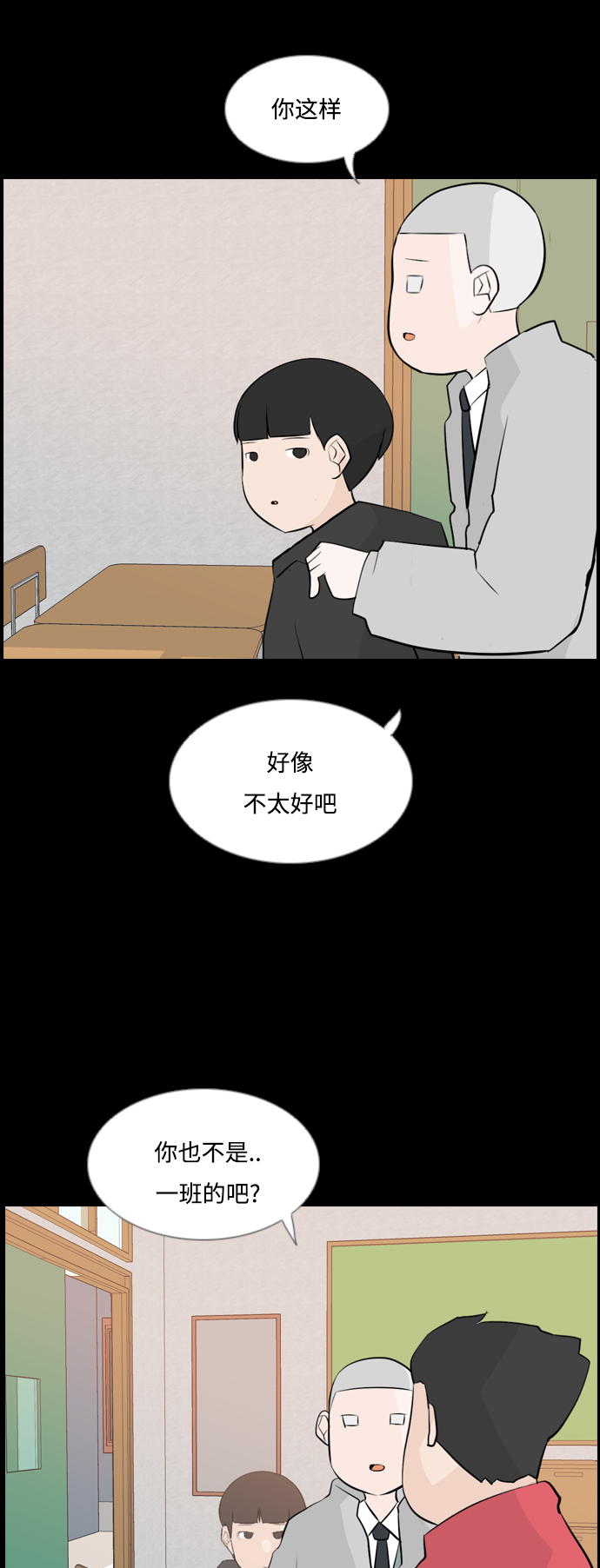 🍗嫩男嫩女 [第150话] 我所不知的反话（坏） 第27页