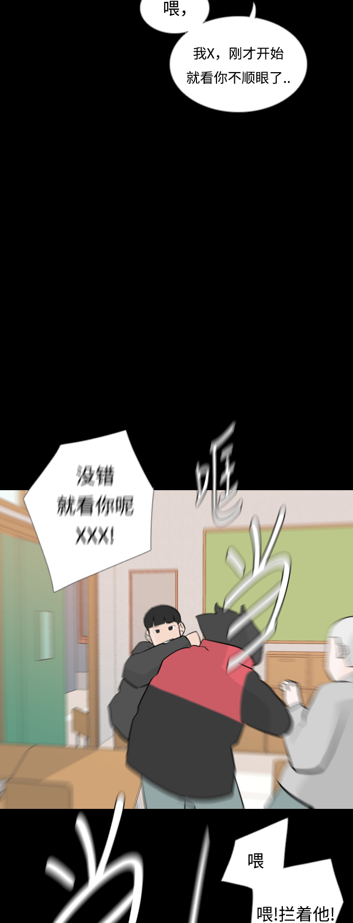 🍗嫩男嫩女 [第150话] 我所不知的反话（坏） 第30页