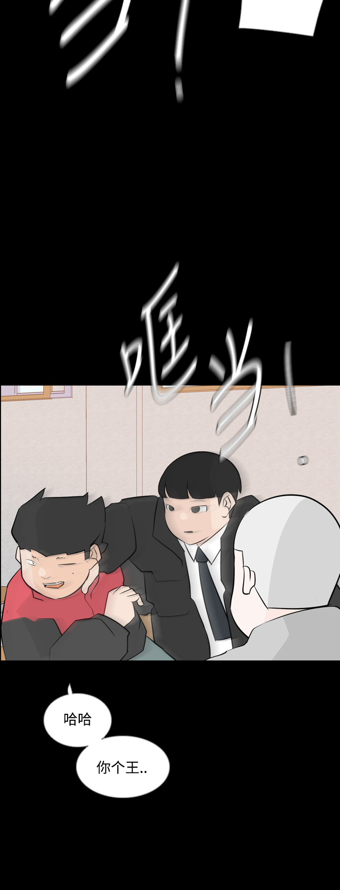 🍗嫩男嫩女 [第150话] 我所不知的反话（坏） 第31页