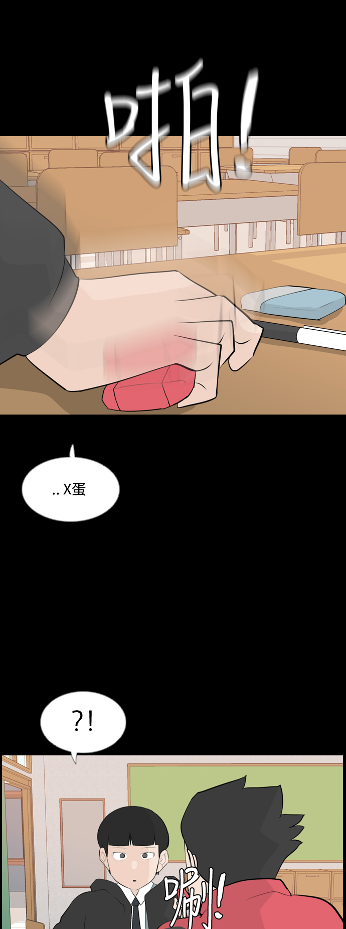 🍗嫩男嫩女 [第150话] 我所不知的反话（坏） 第32页