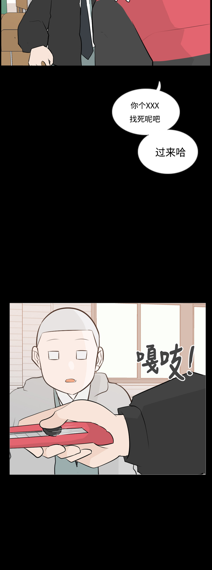🍗嫩男嫩女 [第150话] 我所不知的反话（坏） 第33页