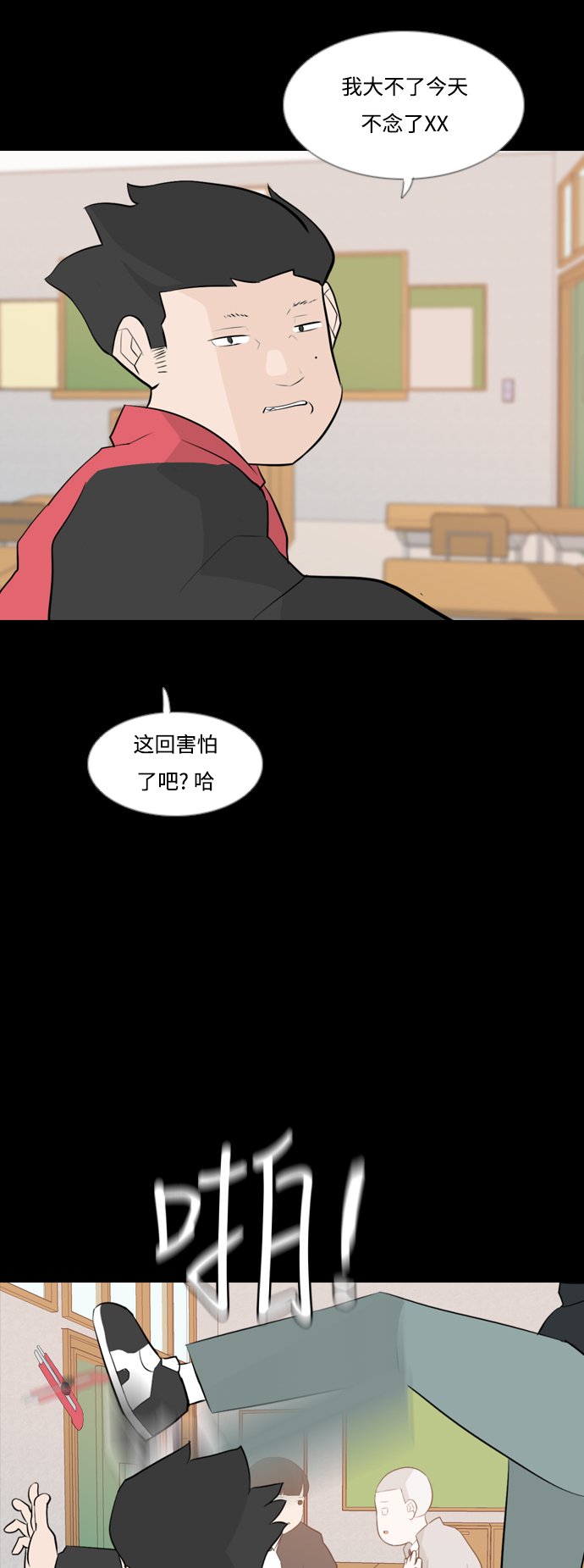 🍗嫩男嫩女 [第150话] 我所不知的反话（坏） 第34页