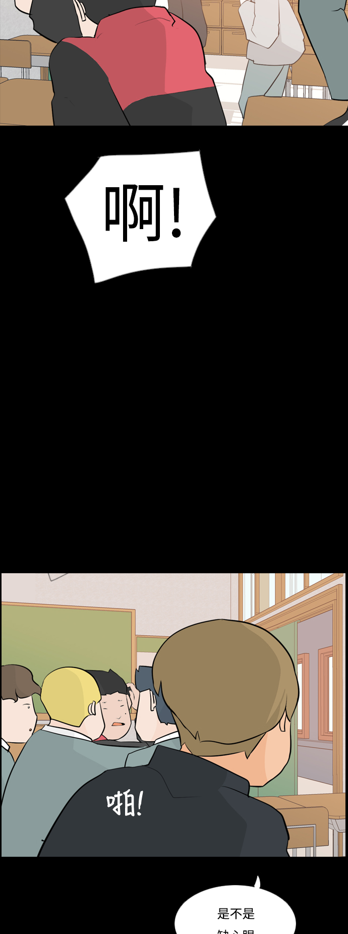 🍗嫩男嫩女 [第150话] 我所不知的反话（坏） 第35页